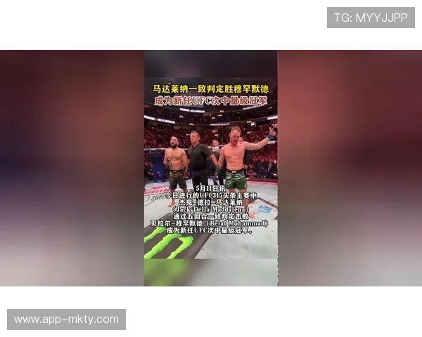 马达莱纳：澳大利亚冠军的UFC卫冕首秀与本土期待