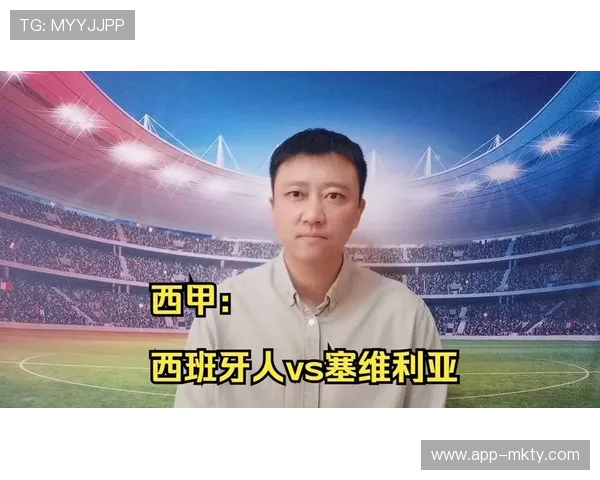 塞维利亚进攻线状态优于西班牙人，历史交锋心理占优